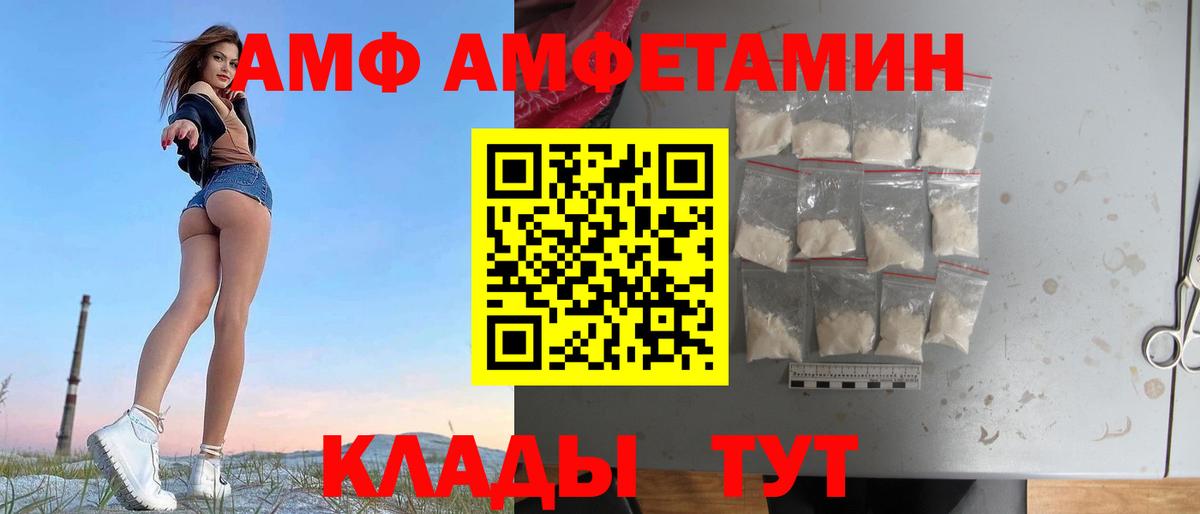 Амфетамин Розовый  Вход с VPN  АМФЕТАМИН  Нижний Новгород 