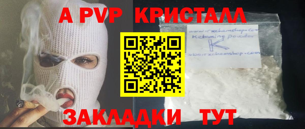 Alpha PVP VHQ  A PVP крисы CK  А ПВП кристаллы  наркошоп  Нижний Новгород  Вход с VPN 