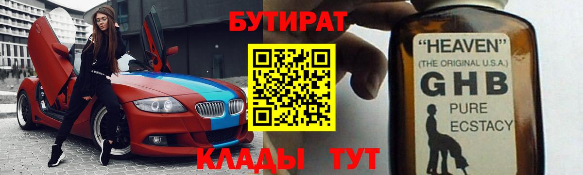 Бутират оксана  Вход с VPN  Бутират  Нижний Новгород 