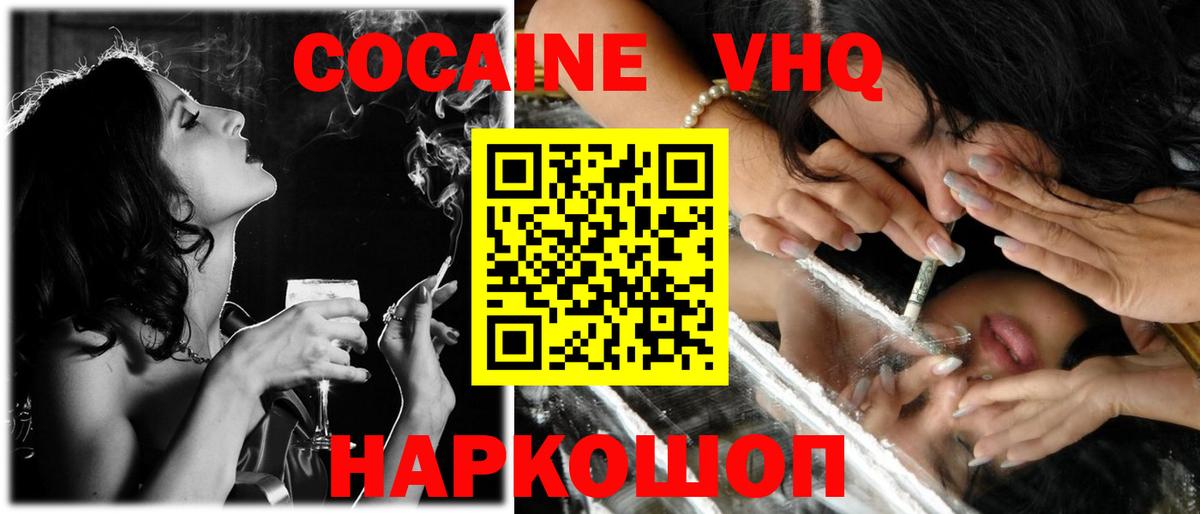 цена   Вход с VPN  КОКАИН 99%  Нижний Новгород  COCAIN VHQ 