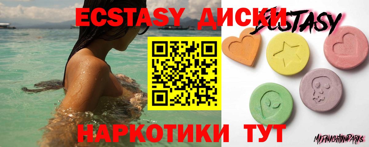 Экстази 250 мг  Вход с VPN  ЭКСТАЗИ 280 MDMA  Нижний Новгород 