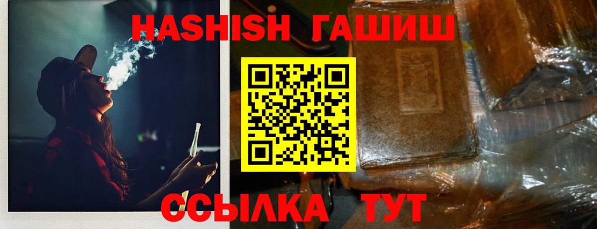 ГАШИШ  Вход с VPN  Нижний Новгород  Гашиш 40% ТГК 