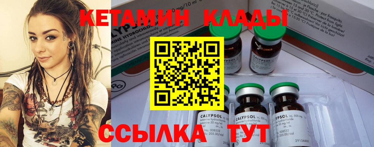 Кетамин ketamine Нижний Новгород