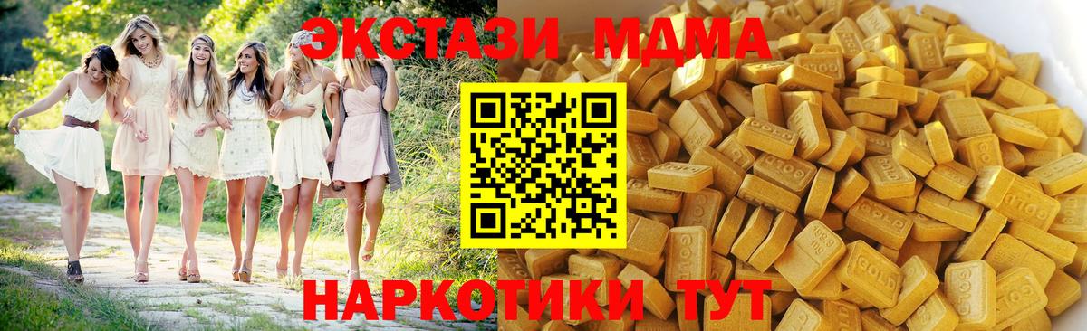 МДМА молли Нижний Новгород