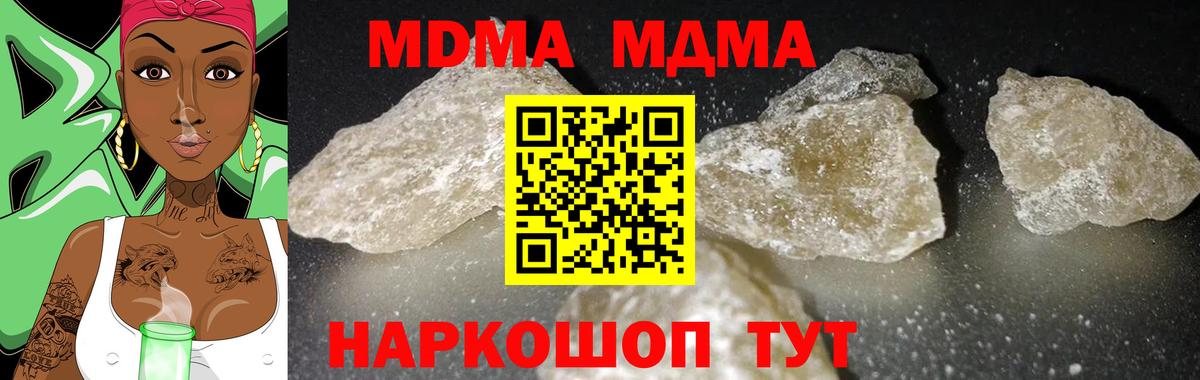 Нижний Новгород  МДМА молли  МДМА VHQ  MDMA  Вход с VPN 