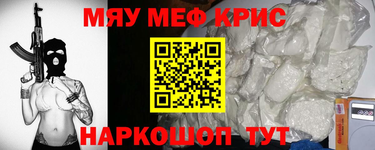 Меф мука Нижний Новгород