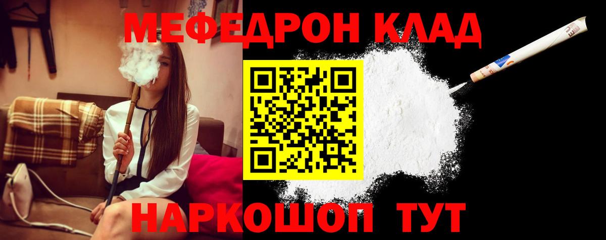 МЯУ-МЯУ мяу мяу  МЕФ  Нижний Новгород  Мефедрон VHQ  Вход с VPN 
