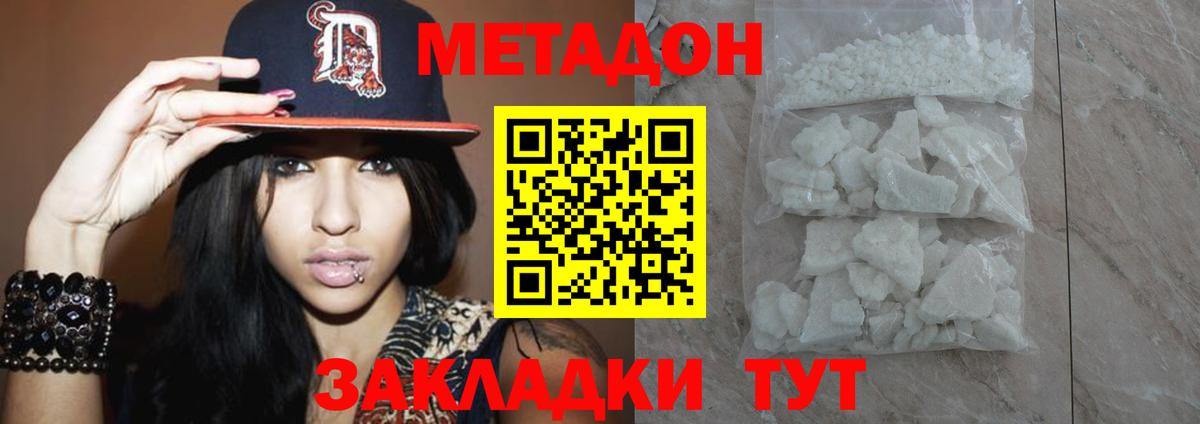 Нижний Новгород  гидра tor  Метадон кристалл  Вход с VPN  Метадон мёд 