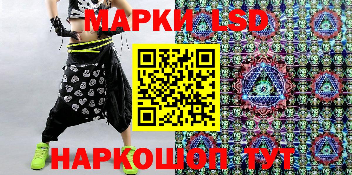 Наркотические марки 1,5мг Нижний Новгород