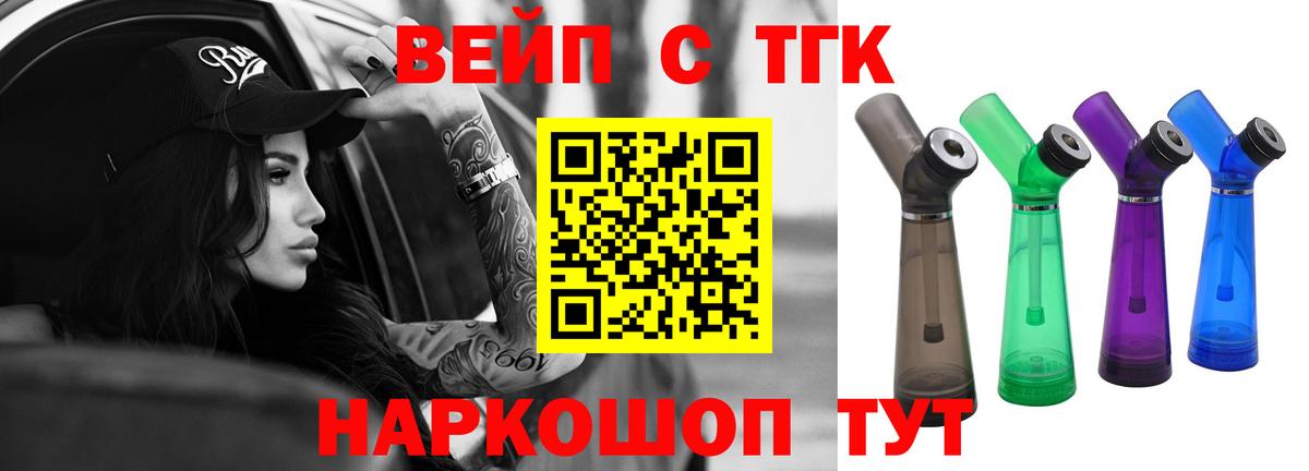 ТГК гашишное масло  Дистиллят ТГК концентрат  Нижний Новгород  Вход с VPN 