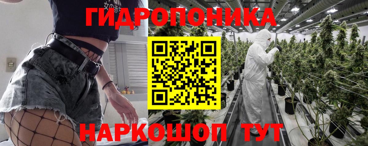 МАРИХУАНА ГИДРОПОН Нижний Новгород
